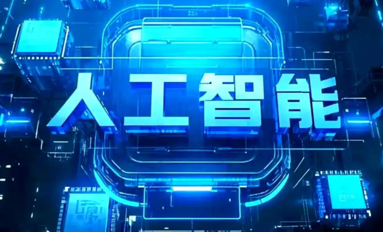 安宁区商业化落地稳步推进 主流AI产品持续拓展企业级服务应用边界
