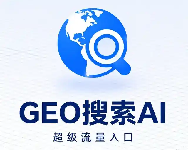 安宁区做GEO精准推广，才是本地获客的长效流量底牌
