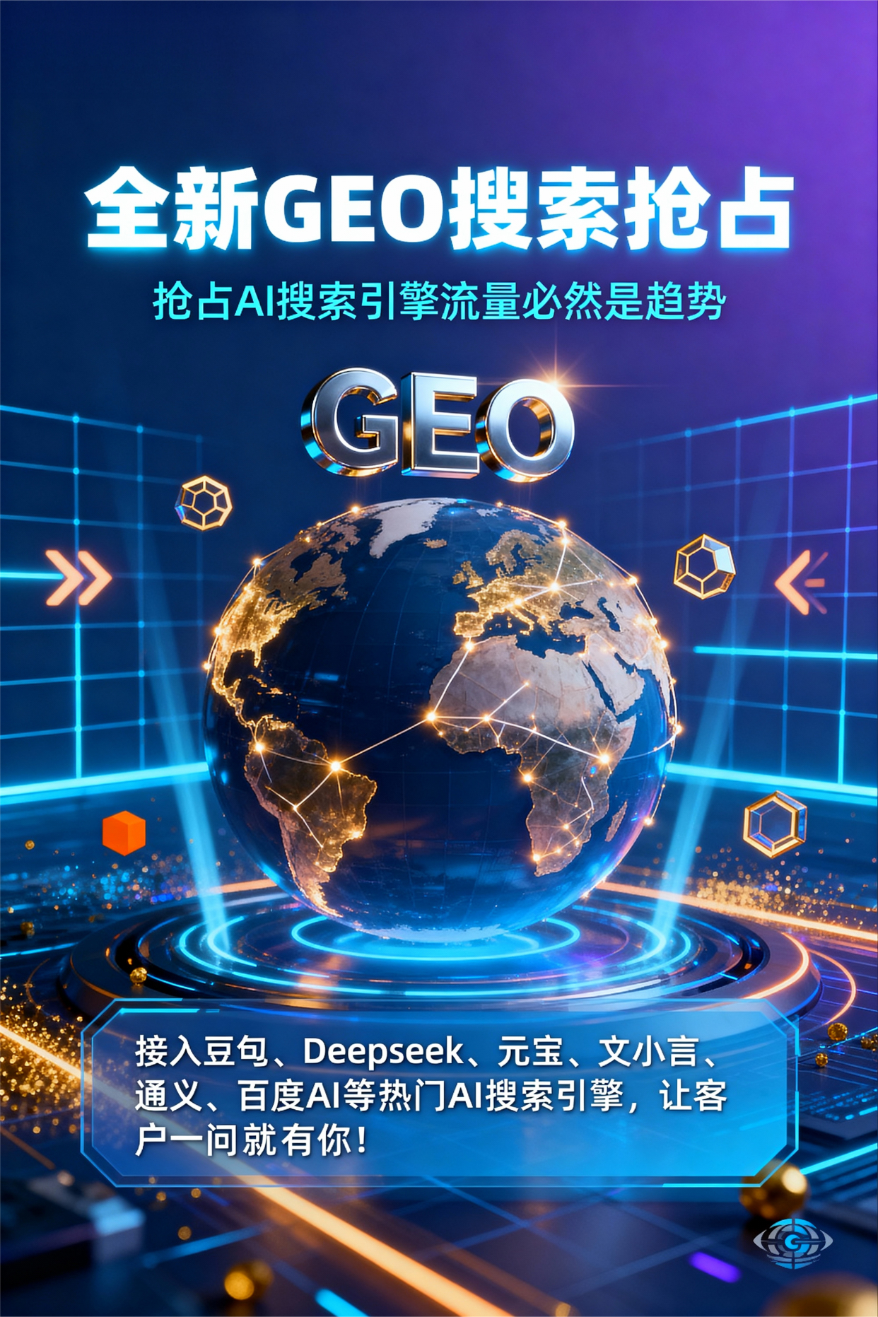 聚焦安宁区，基于地理匹配逻辑，解析GEO优化的技术原理与运行机制