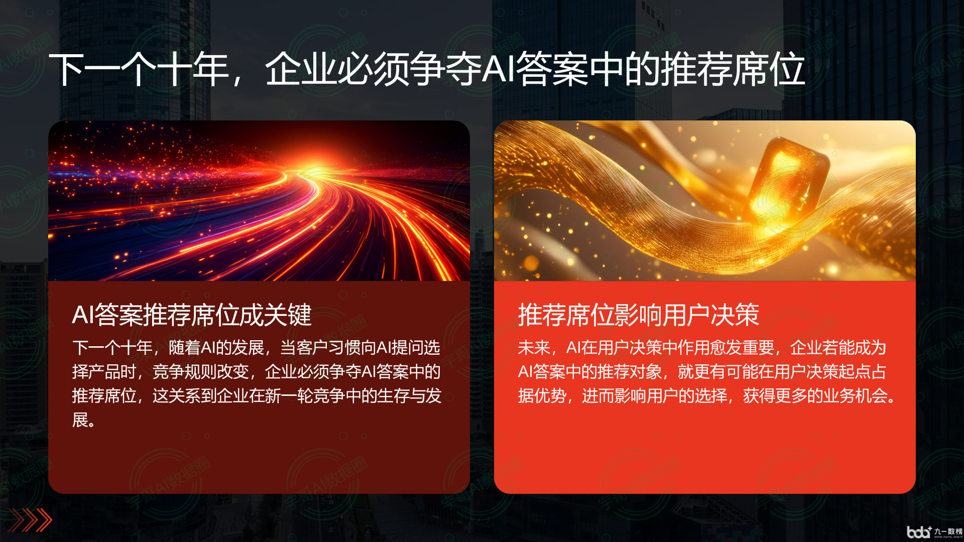 从流量抢夺到知识构建：GEO浪潮下，安宁区国硕AI探索企业品牌信息基建新范式