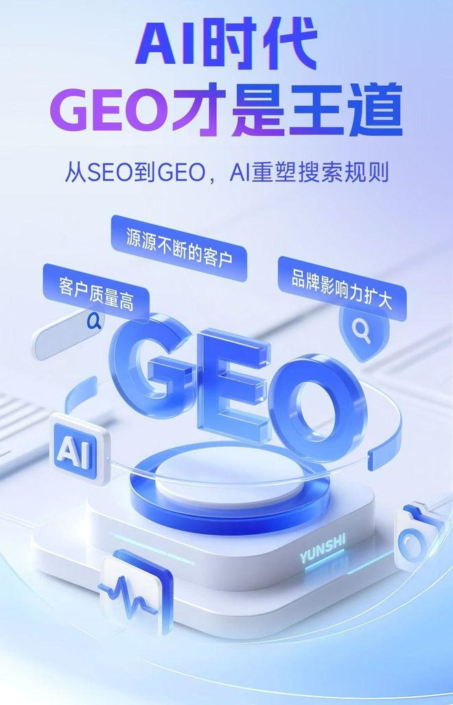标准化赋能安宁区本地数字营销 国硕AI重构国内GEO优化服务新生态